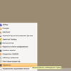 Создано: 18.02.2010