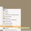 Создано: 18.02.2010
